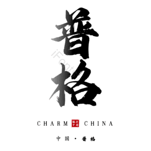 普格