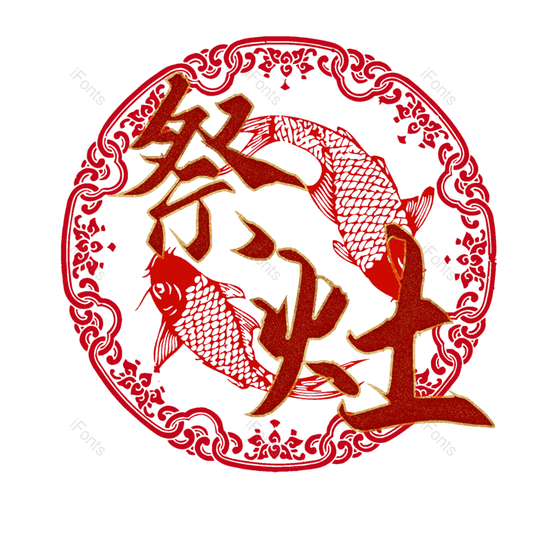 艺术字图片,元素,PNG,免抠素材