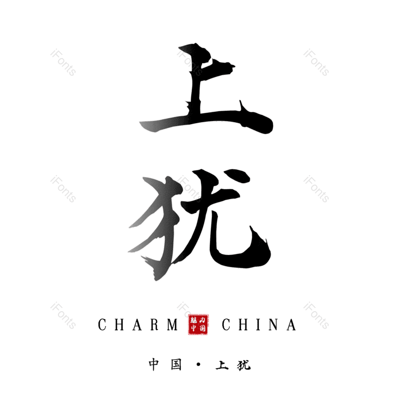 图片,元素,PNG,免抠素材