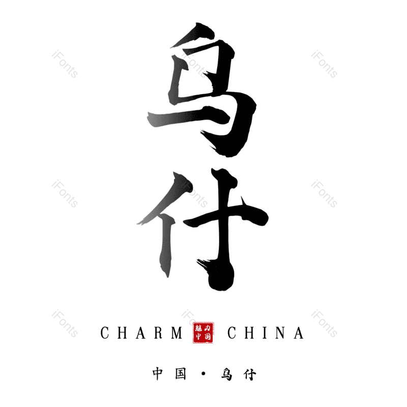 图片,元素,PNG,免抠素材