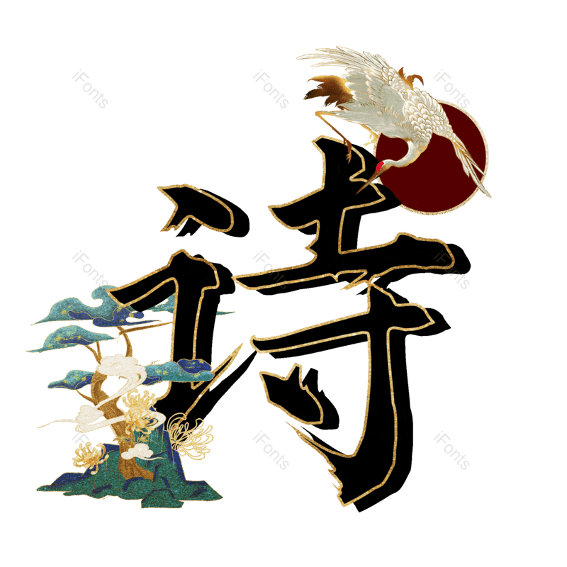 图片,元素,PNG,免抠素材