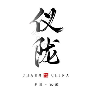 仪陇