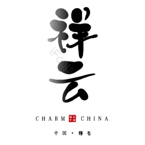 祥云