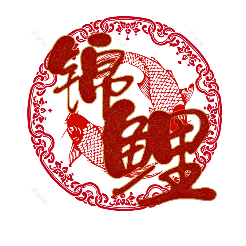 锦鲤图片,元素,PNG,免抠素材