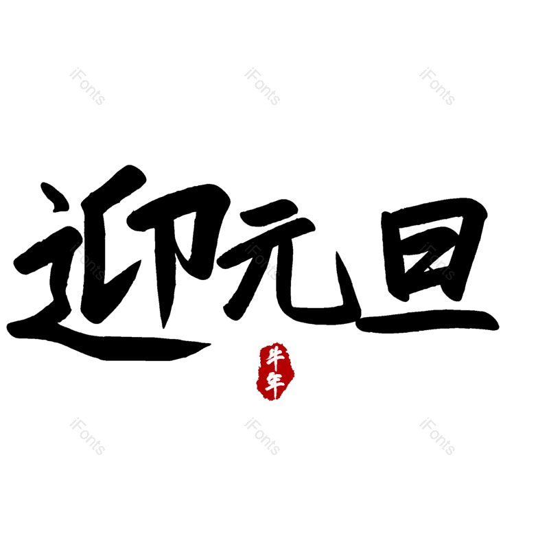 图片,元素,PNG,免抠素材