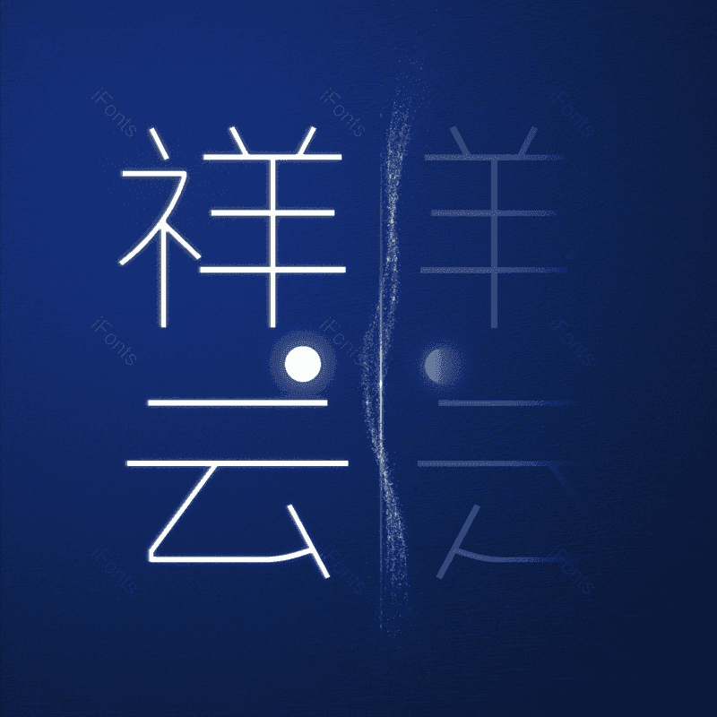 祥云图片,元素,PNG,免抠素材