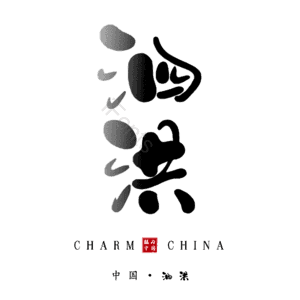 泗洪