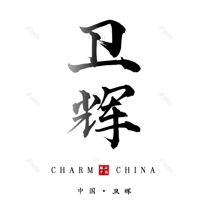 图片,元素,PNG,免抠素材