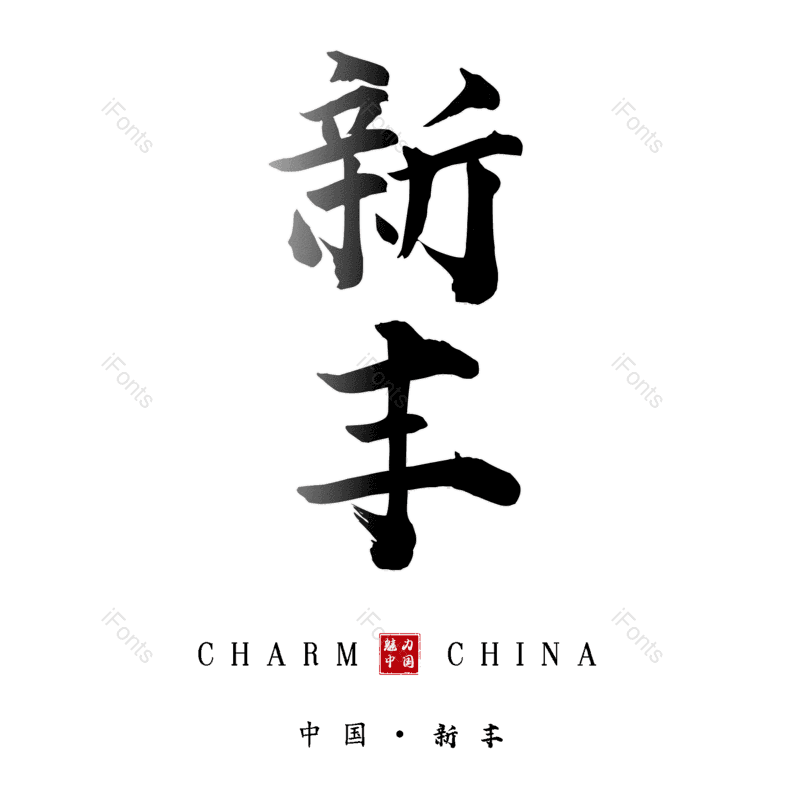 图片,元素,PNG,免抠素材