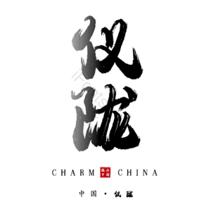 仪陇