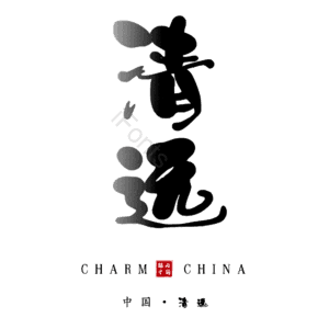 清远