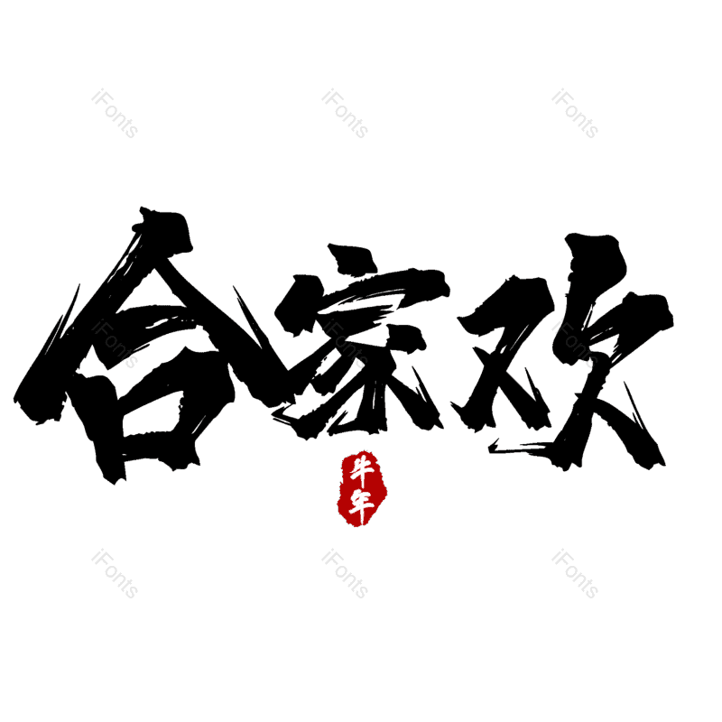 图片,元素,PNG,免抠素材