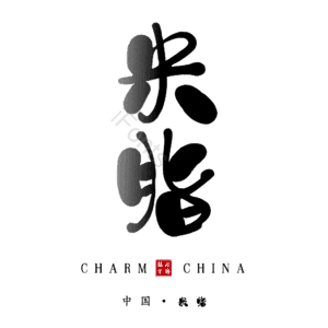 米脂