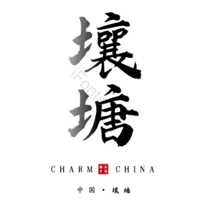 壤塘