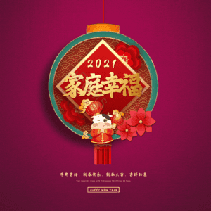 家庭幸福 温馨