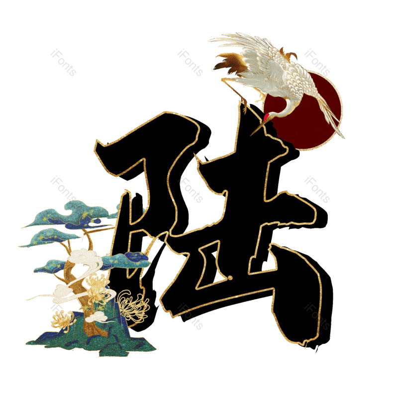 图片,元素,PNG,免抠素材