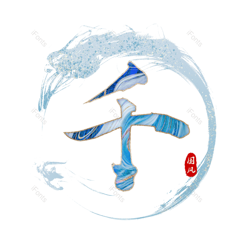 图片,元素,PNG,免抠素材