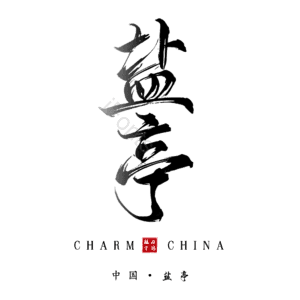 盐亭