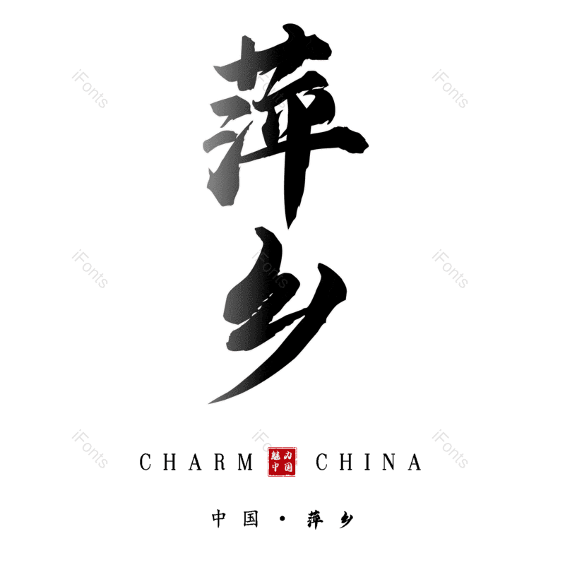 图片,元素,PNG,免抠素材