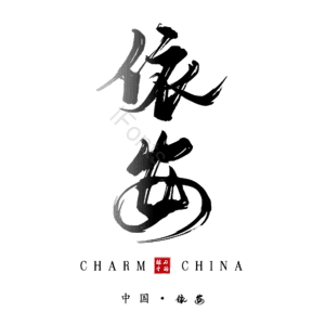 依安