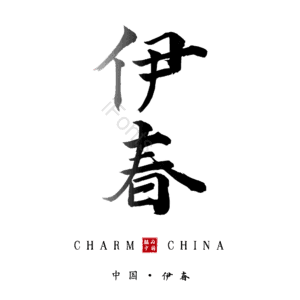 伊春