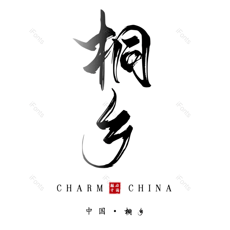 图片,元素,PNG,免抠素材