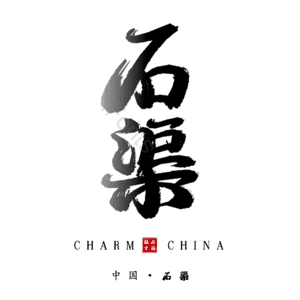 石渠