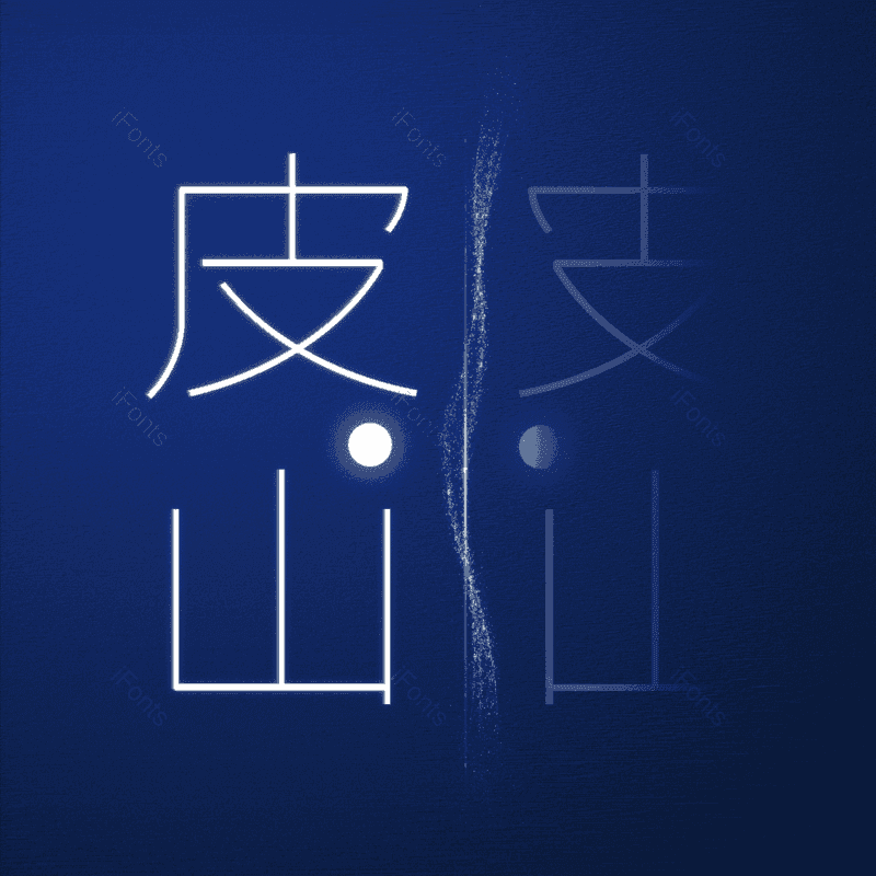 图片,元素,PNG,免抠素材