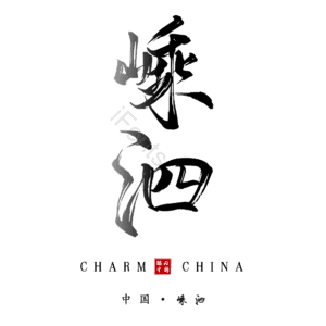 嵊泗