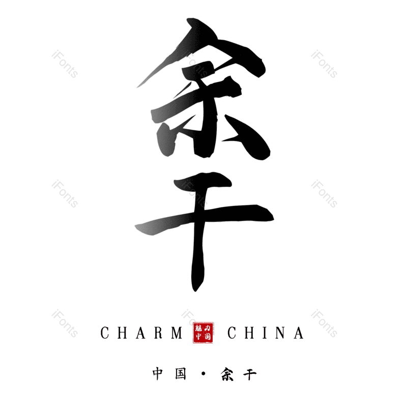 图片,元素,PNG,免抠素材