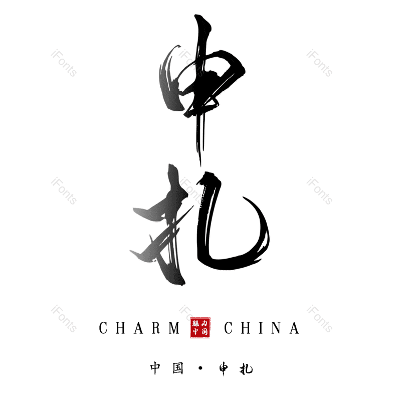 图片,元素,PNG,免抠素材