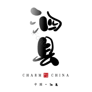 泗县
