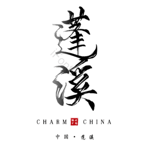 蓬溪