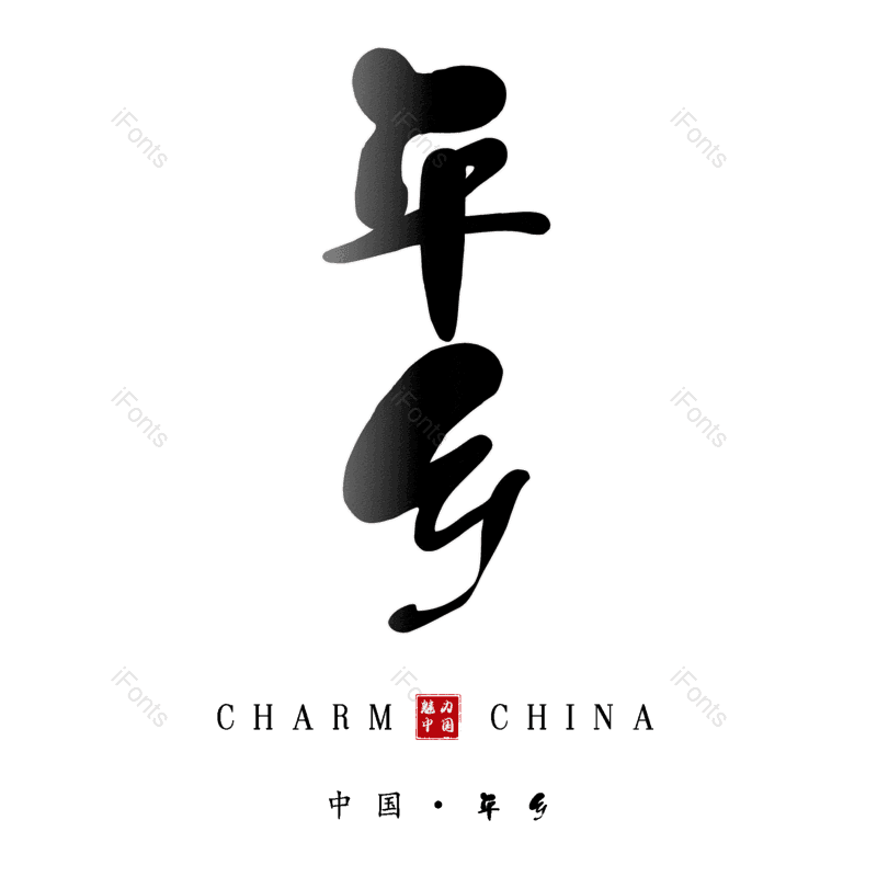 图片,元素,PNG,免抠素材