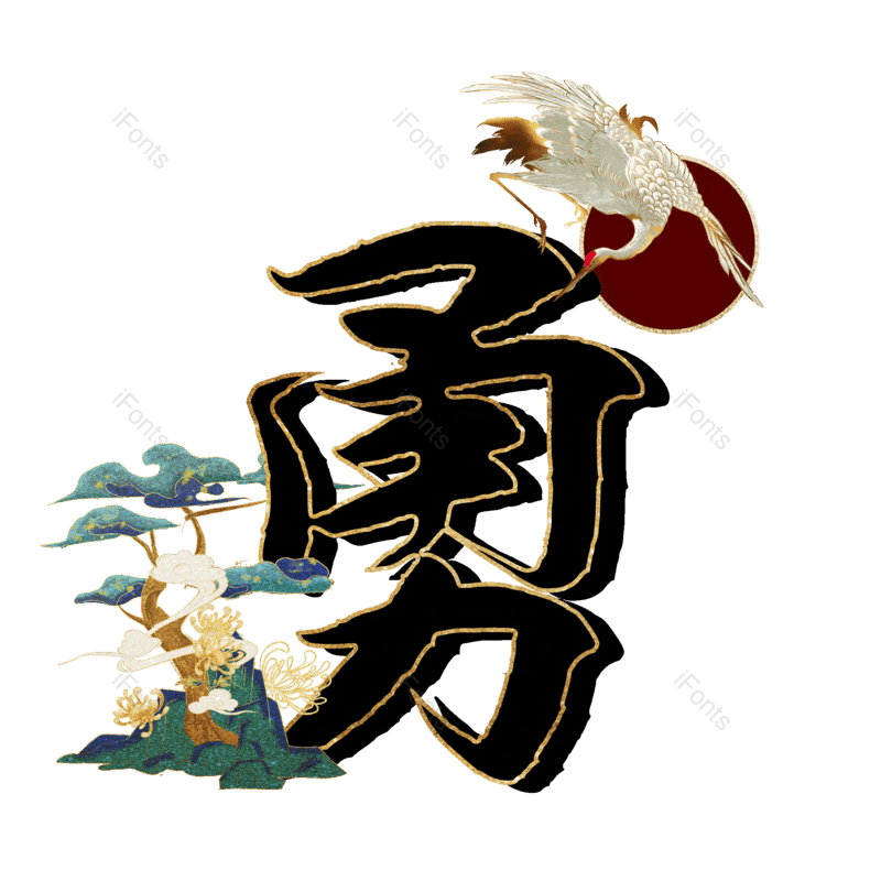 图片,元素,PNG,免抠素材