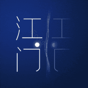 江门