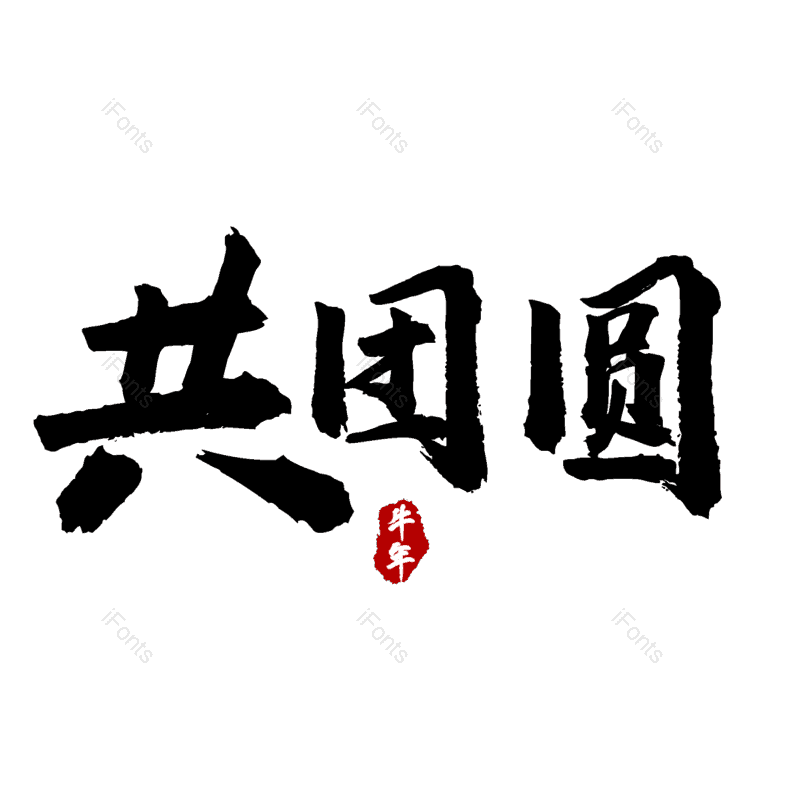 图片,元素,PNG,免抠素材