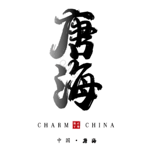 唐海