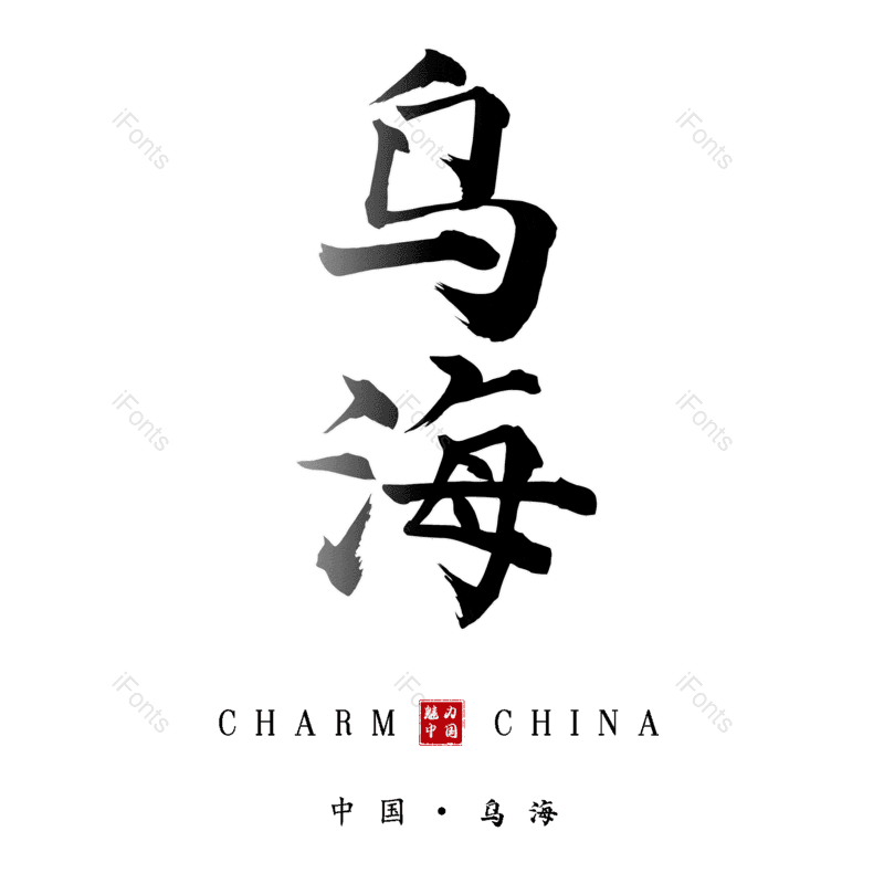 图片,元素,PNG,免抠素材