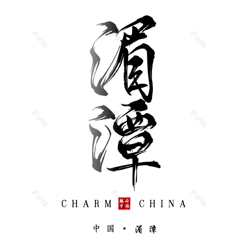 图片,元素,PNG,免抠素材