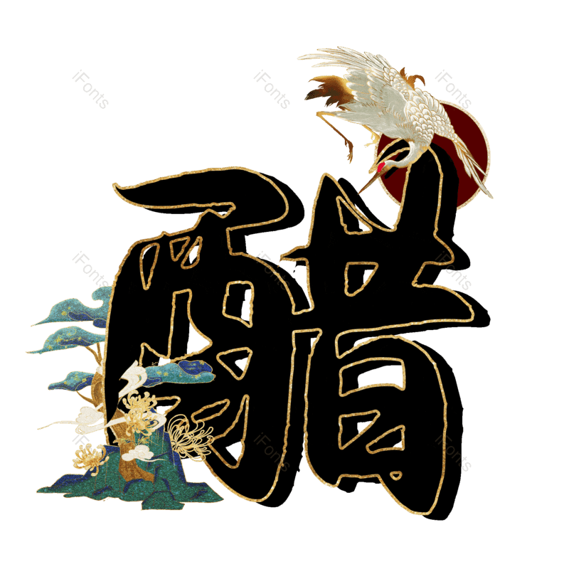 图片,元素,PNG,免抠素材