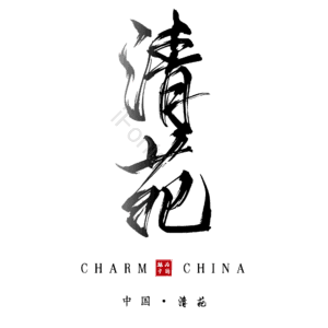 清苑