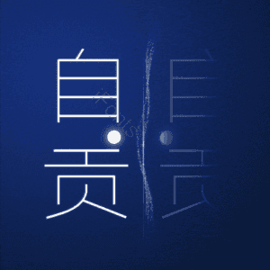 自贡