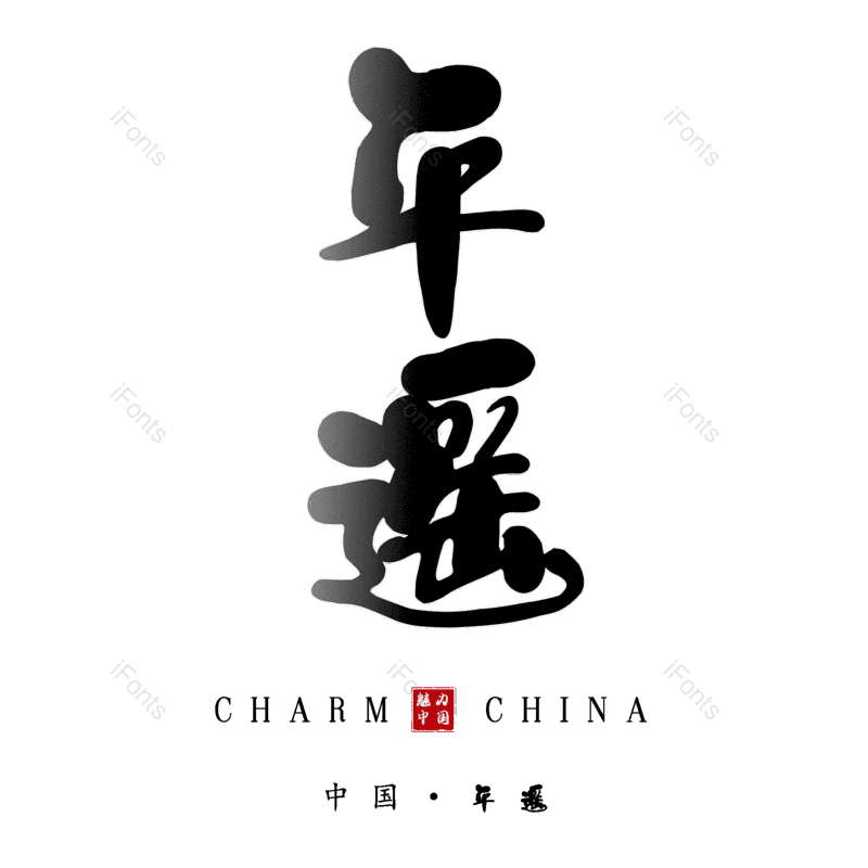 图片,元素,PNG,免抠素材