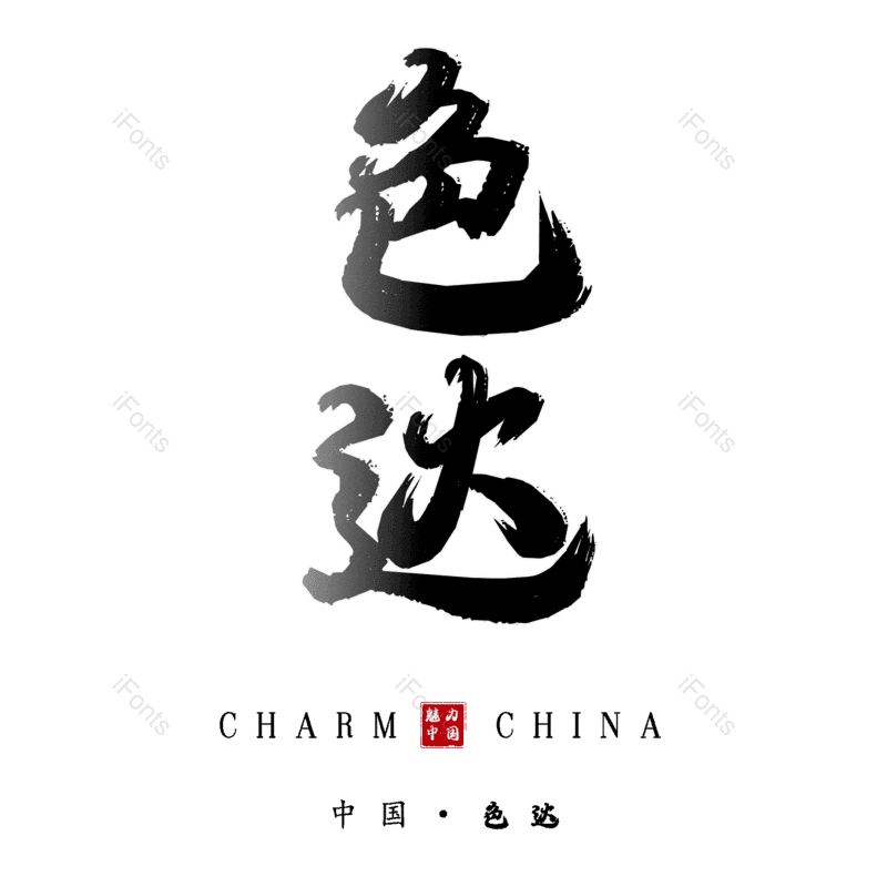 图片,元素,PNG,免抠素材