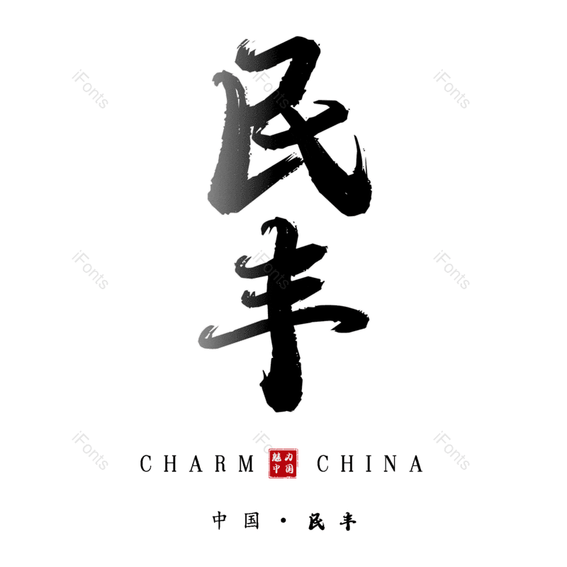 图片,元素,PNG,免抠素材