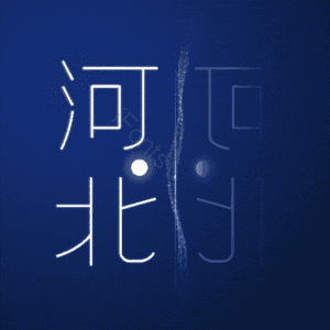 河北