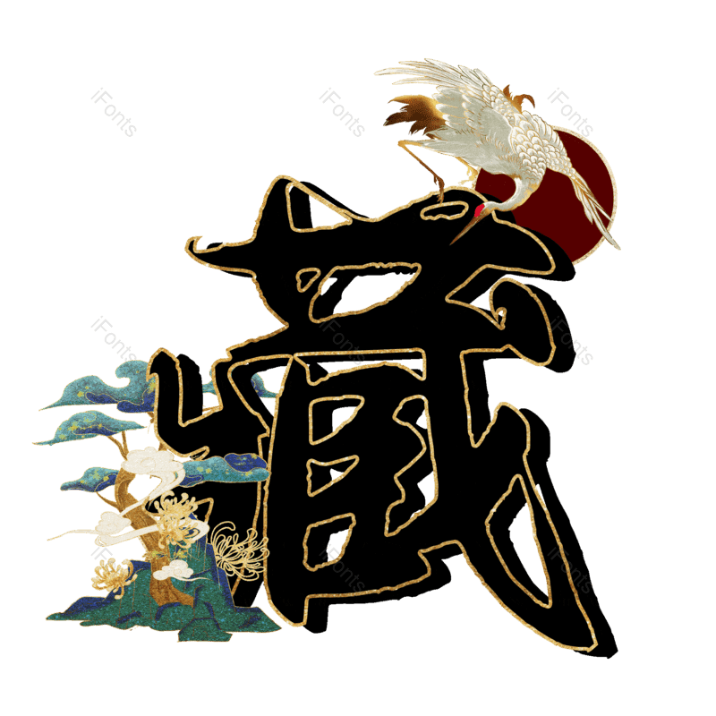 图片,元素,PNG,免抠素材