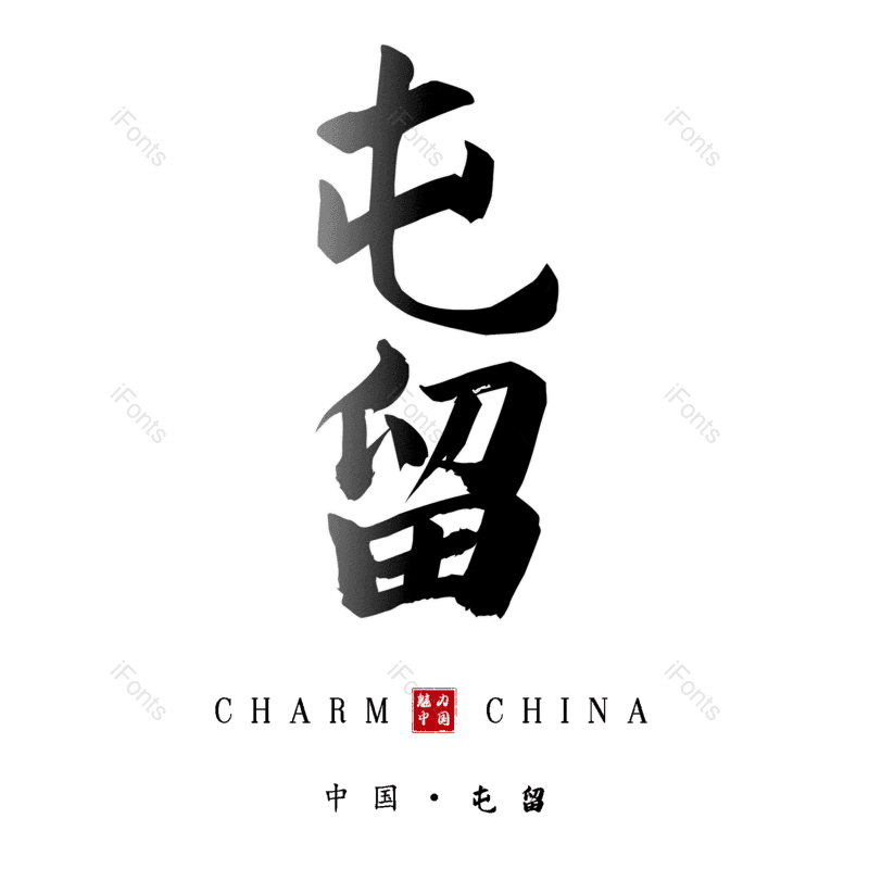 图片,元素,PNG,免抠素材