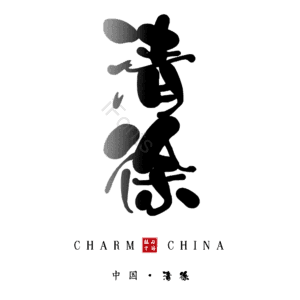 清徐